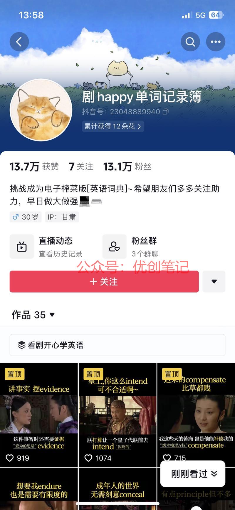 记单词这需求永不过时，…#情报-搞钱线报📢论坛-网创交流-优创圈